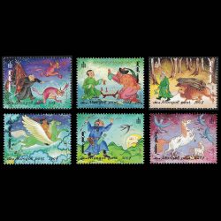 1999 Mongolia Folk Tales Stamp Set of 6