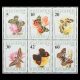 Bulgaria Butterflies Stamp Sheet
