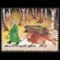 1999 Mongolia Stamp #2374 - 200t Lion Carrying Logs
